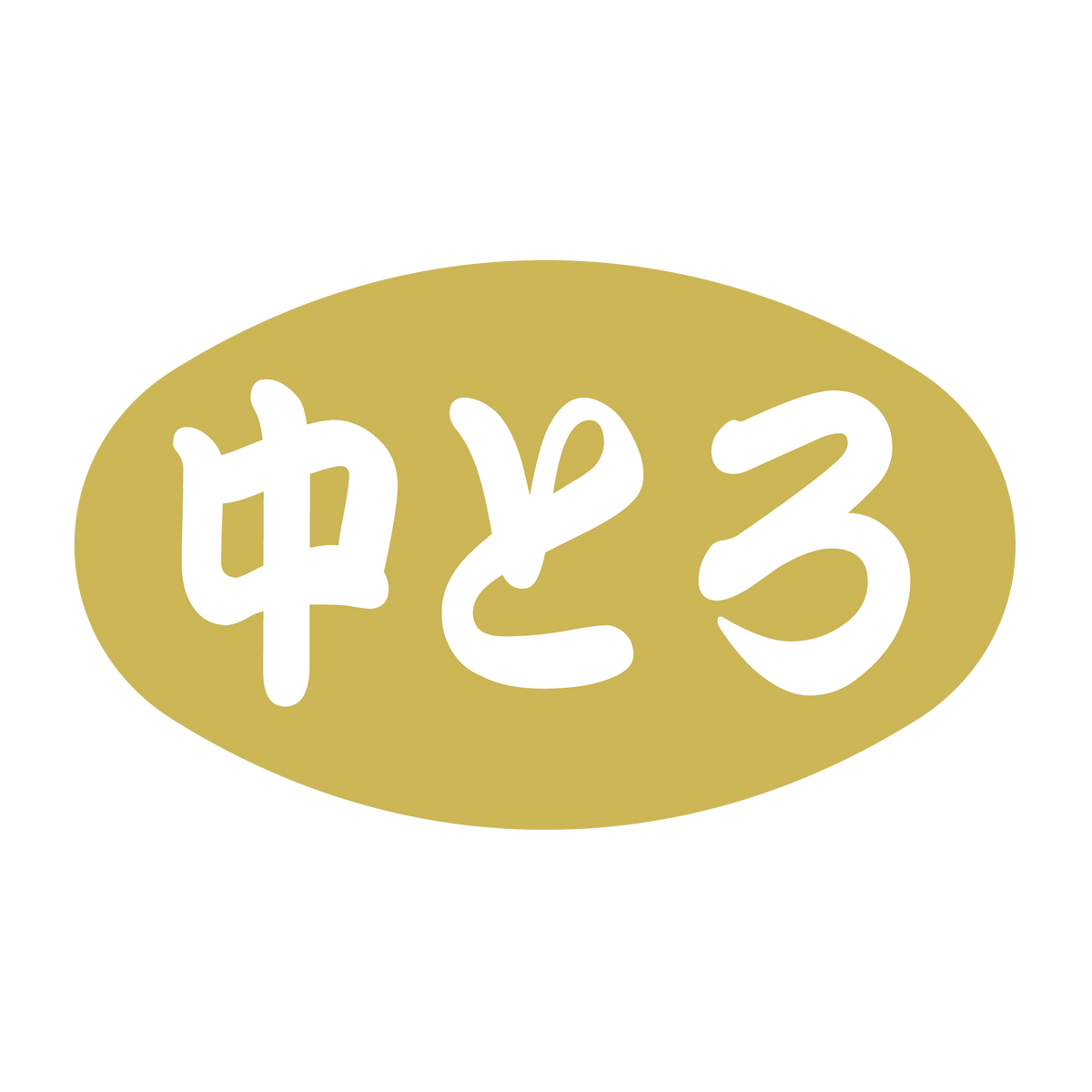 中トロ