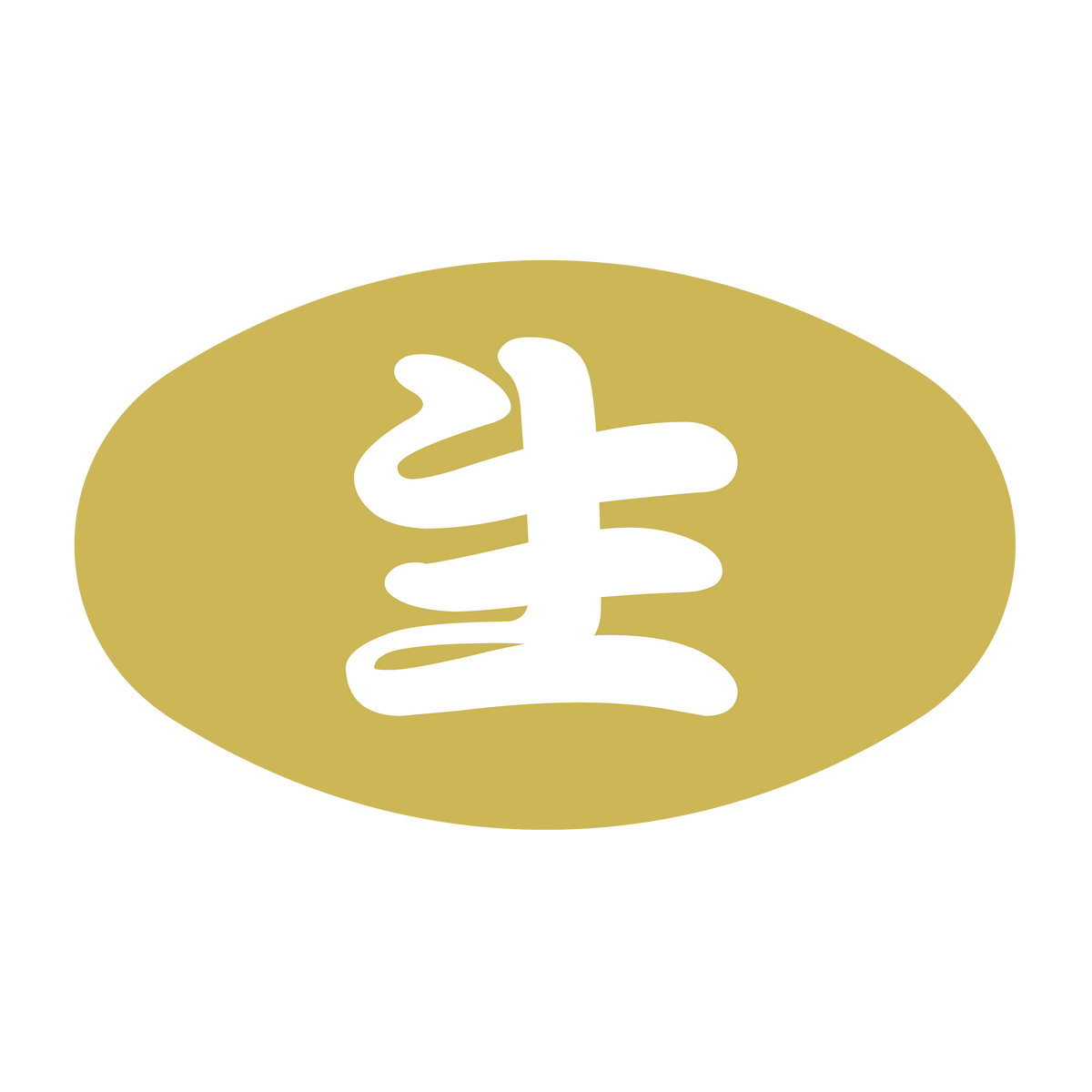 生