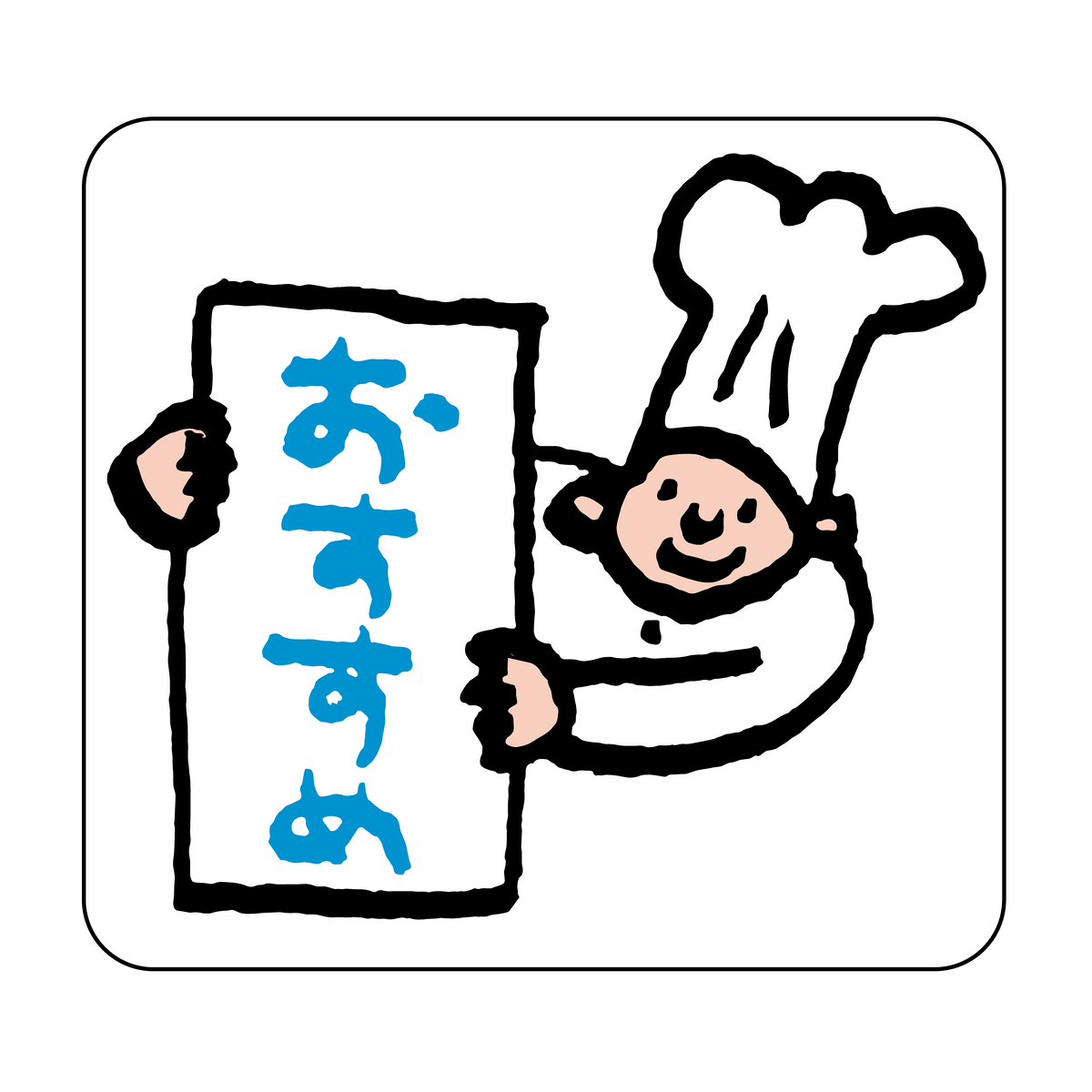 おすすめ