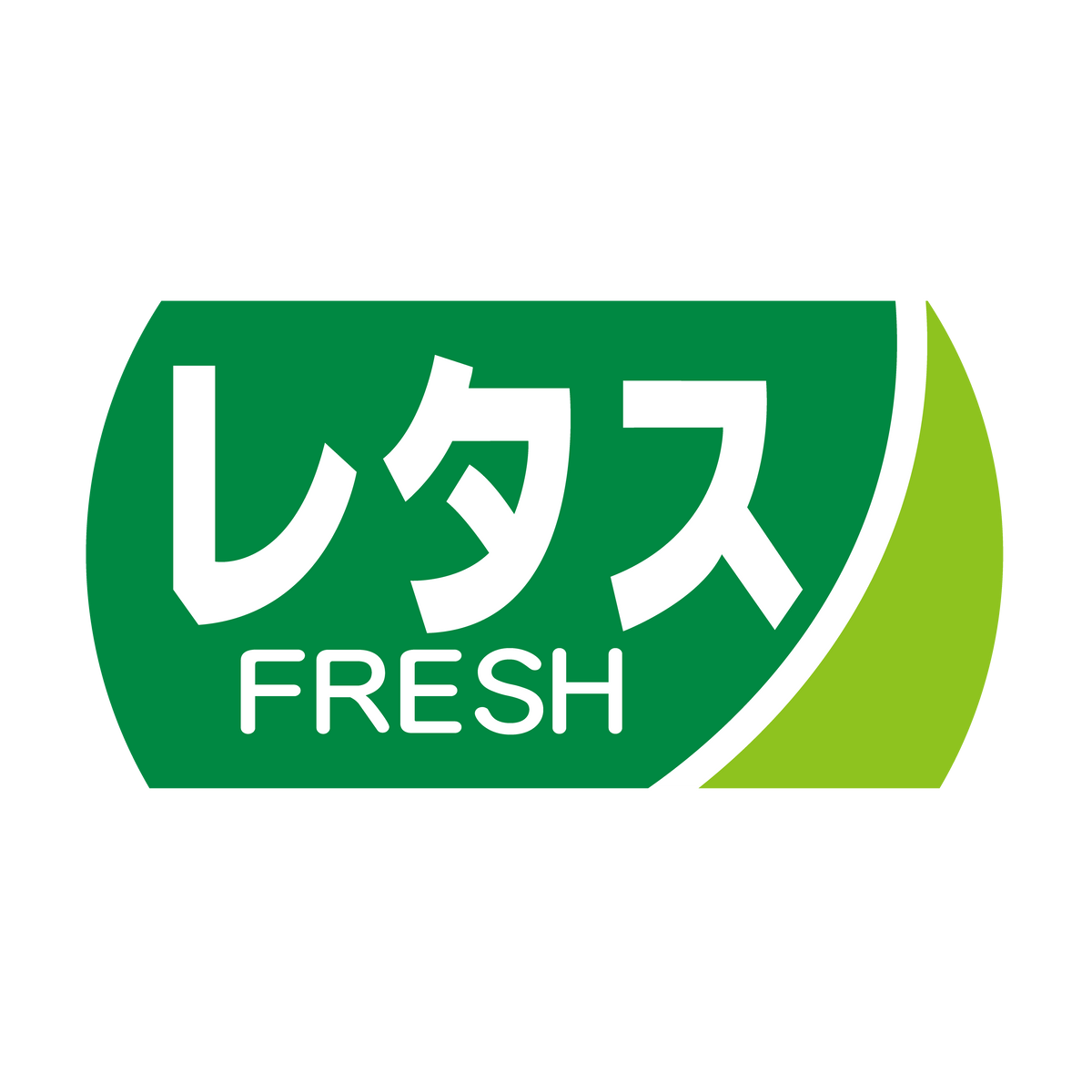 レタス