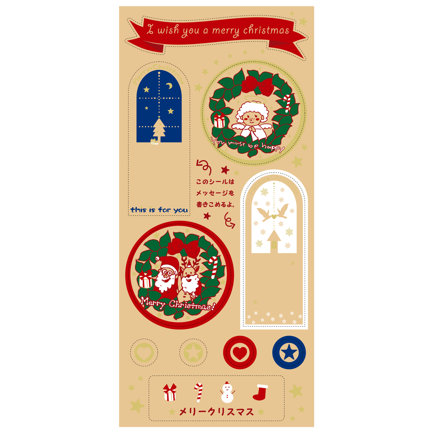 Merry Christmas アソートシール|送料無料