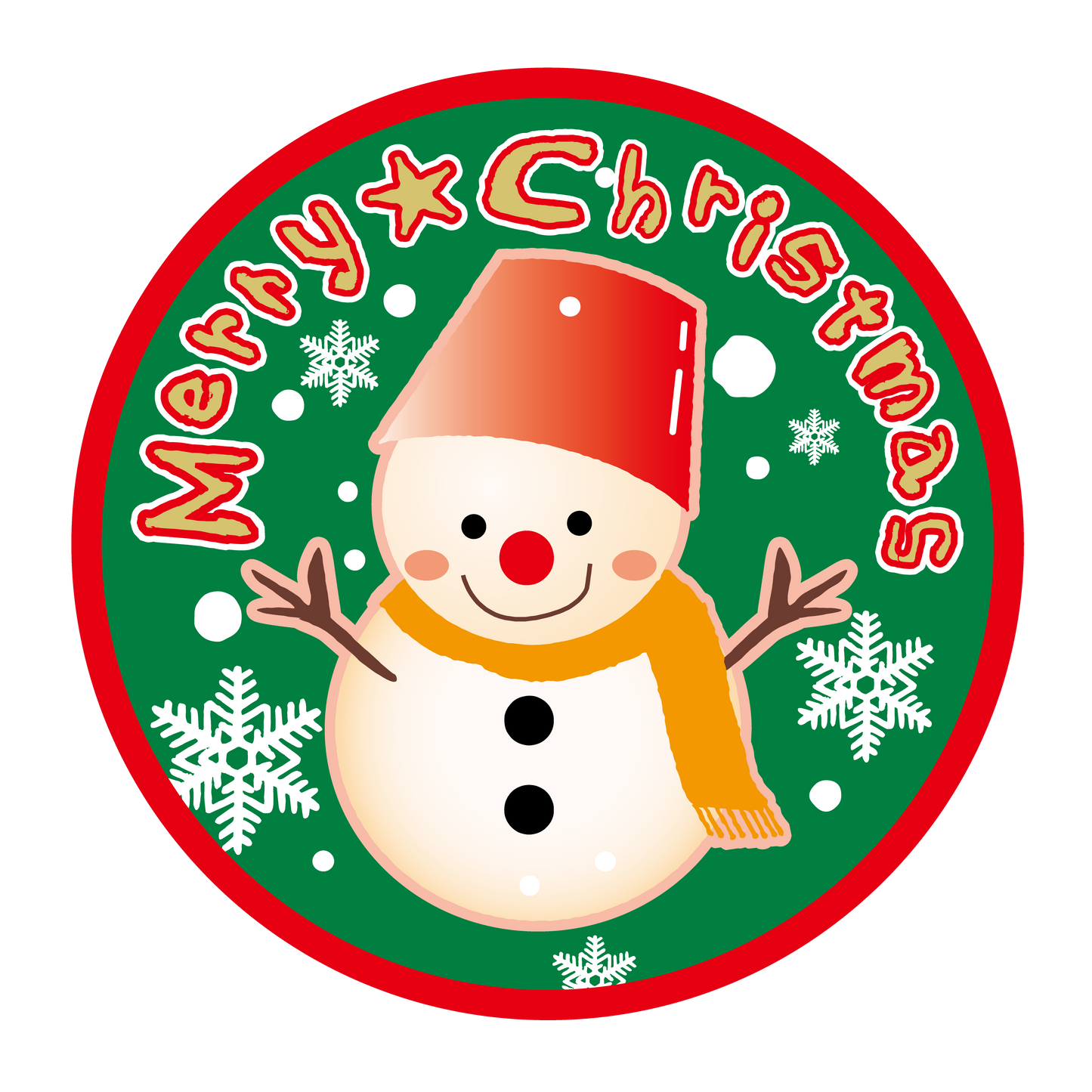 メリークリスマス