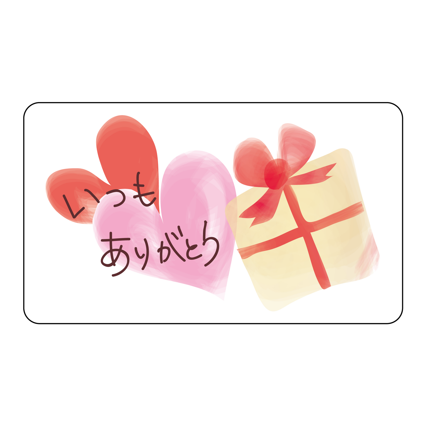 母の日 いつもありがとう