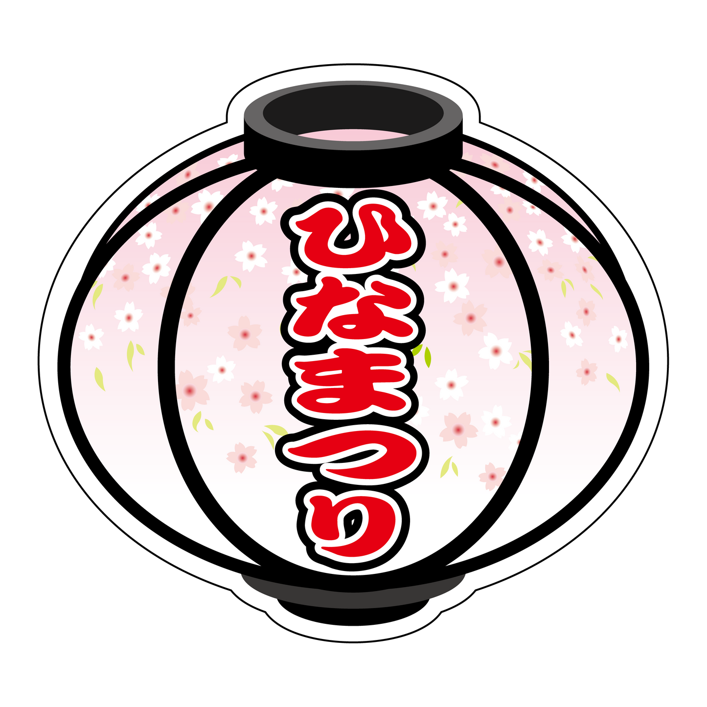 ひなまつり ぼんぼり柄