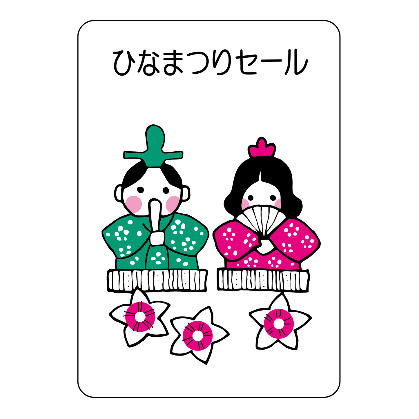 ひなまつりセール