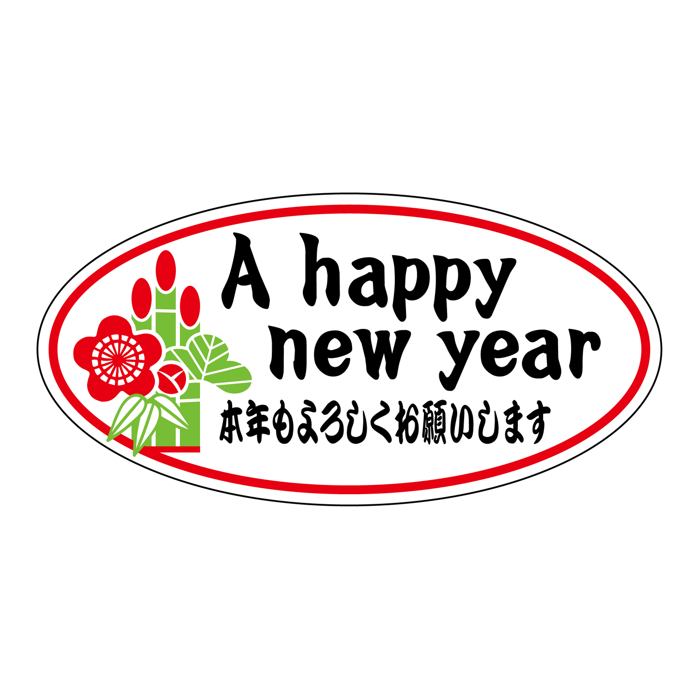 A HAPPY NEW YEAR