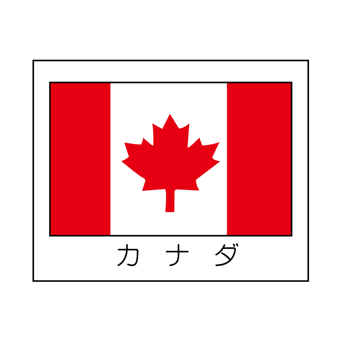カナダ