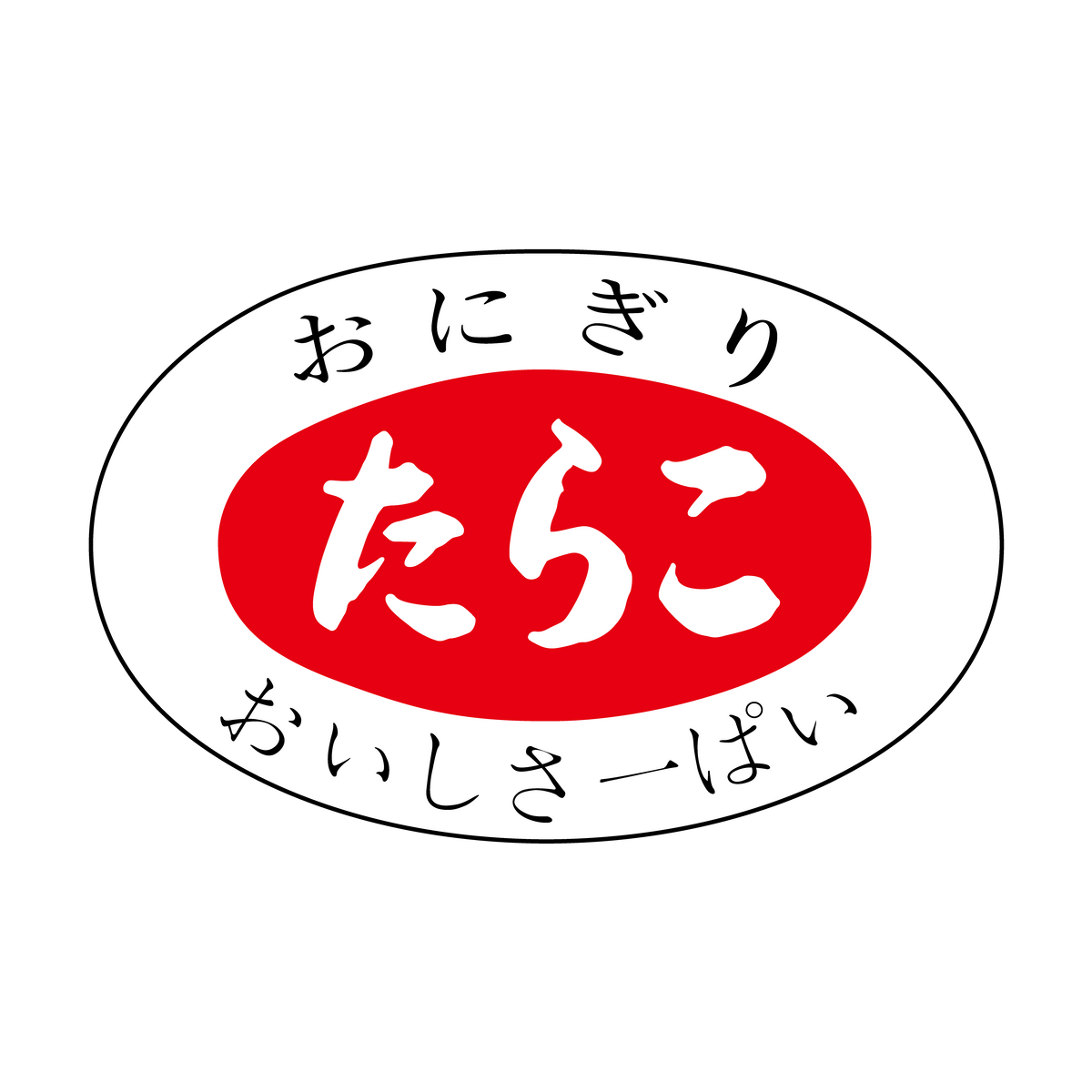 たらこ