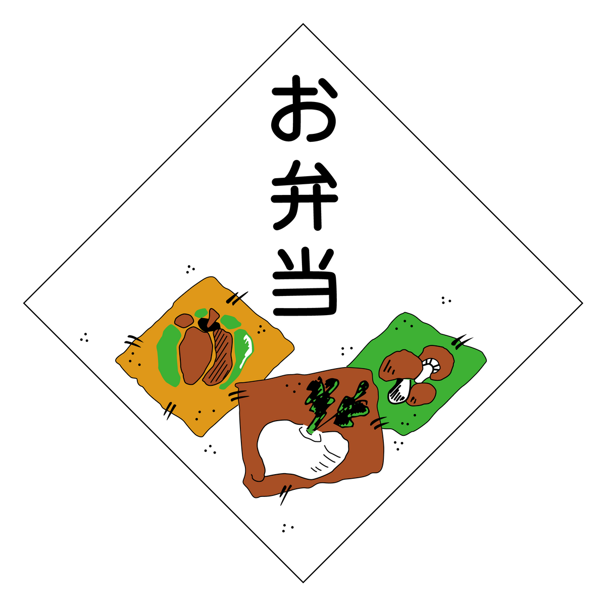 お弁当