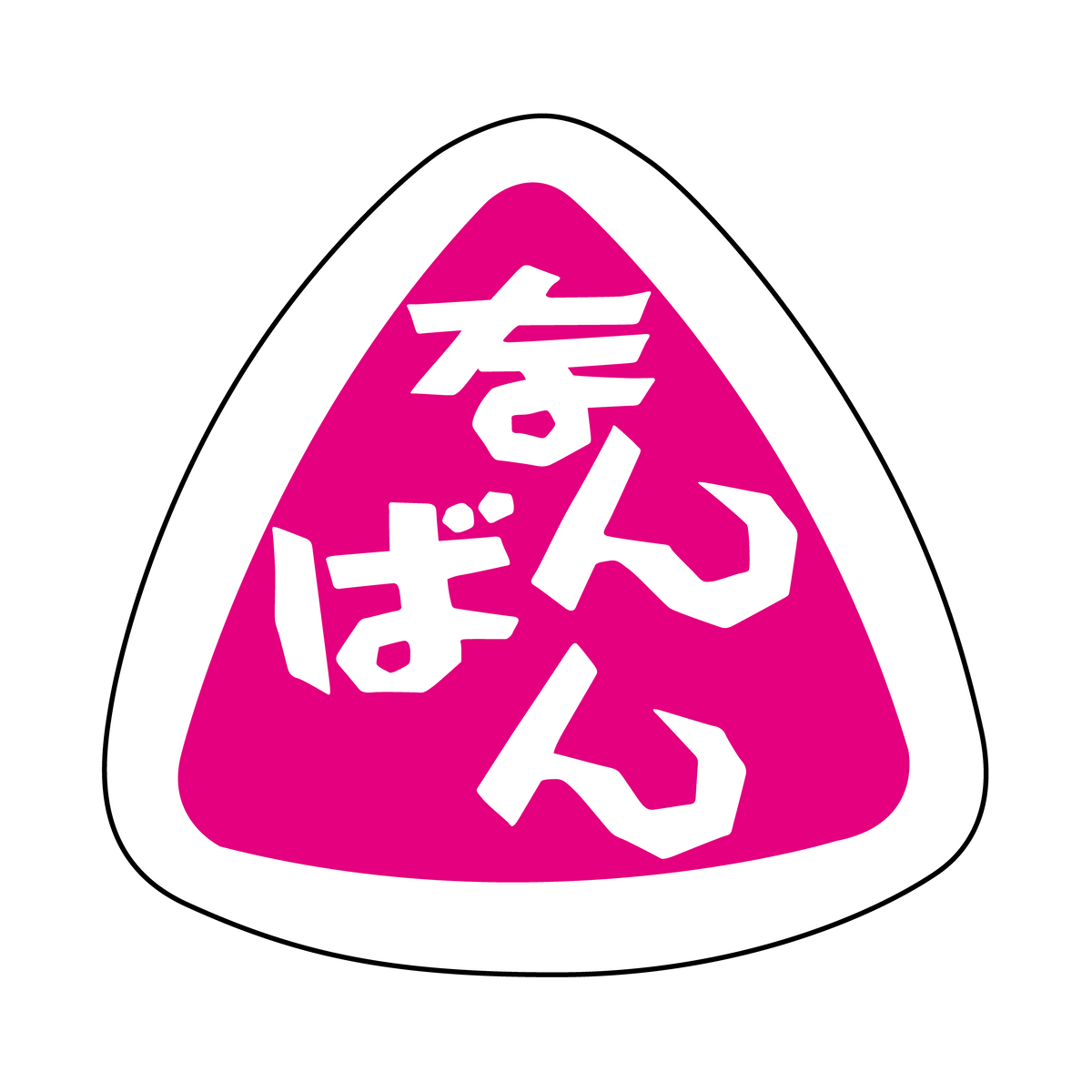 なんばん