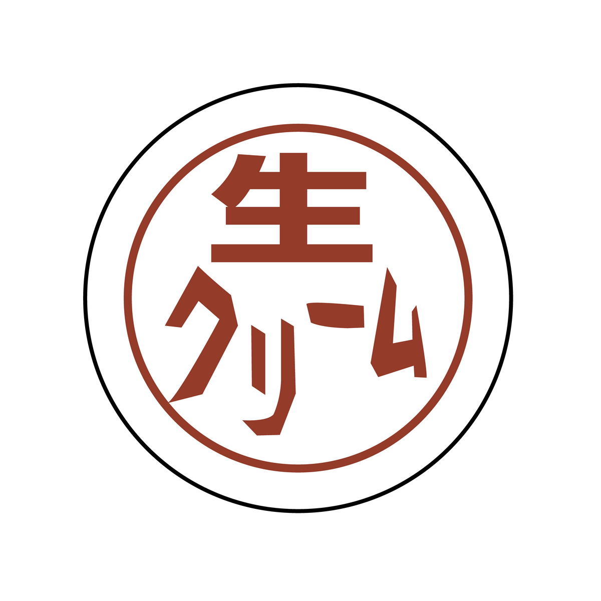 生クリーム