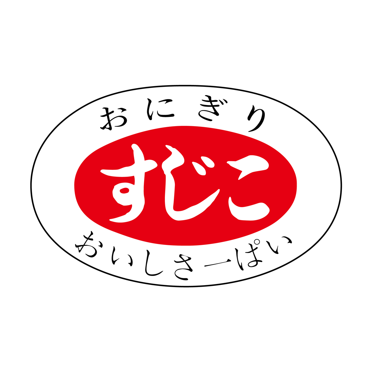 すじこ