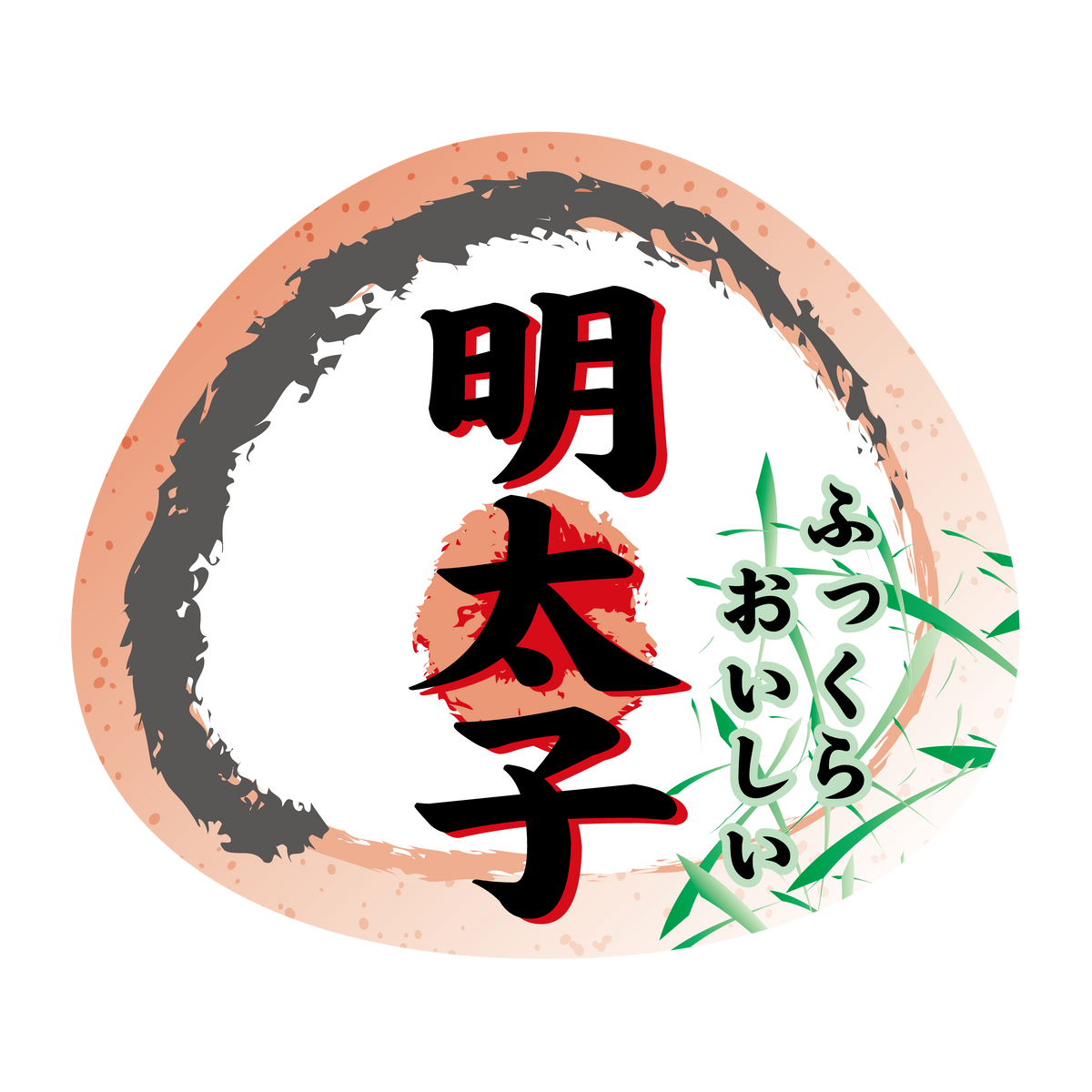明太子
