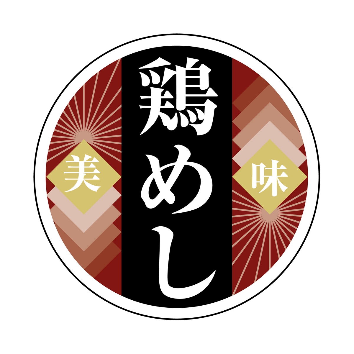 鶏めし