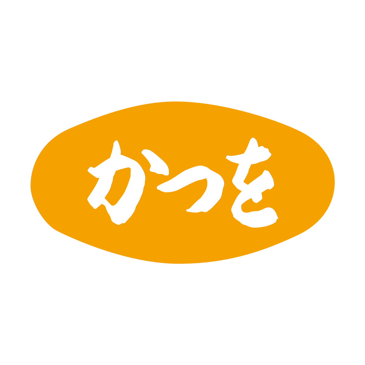 かつを
