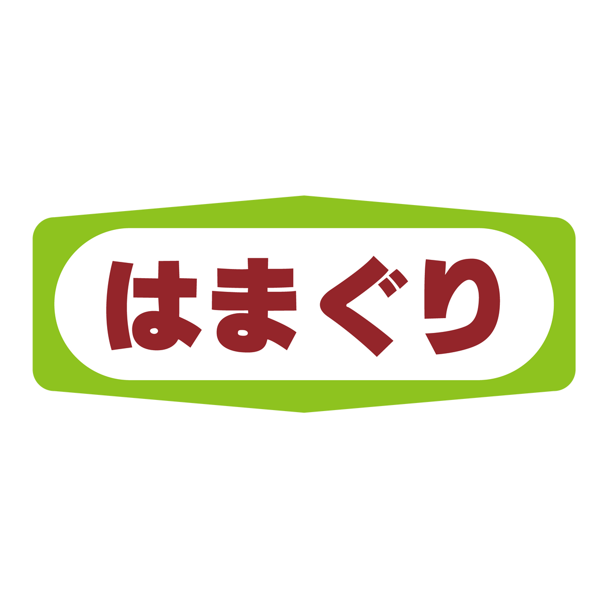 はまぐり