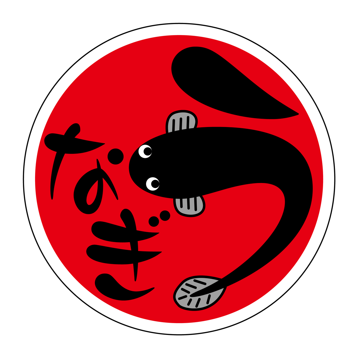 うなぎ