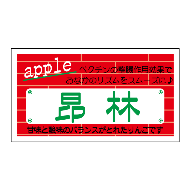 昴林(こうりん)