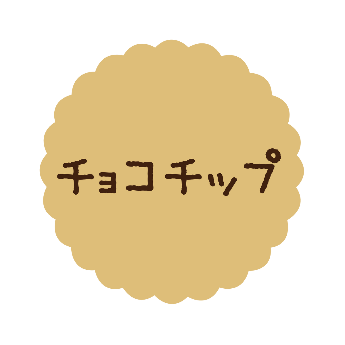 チョコチップ