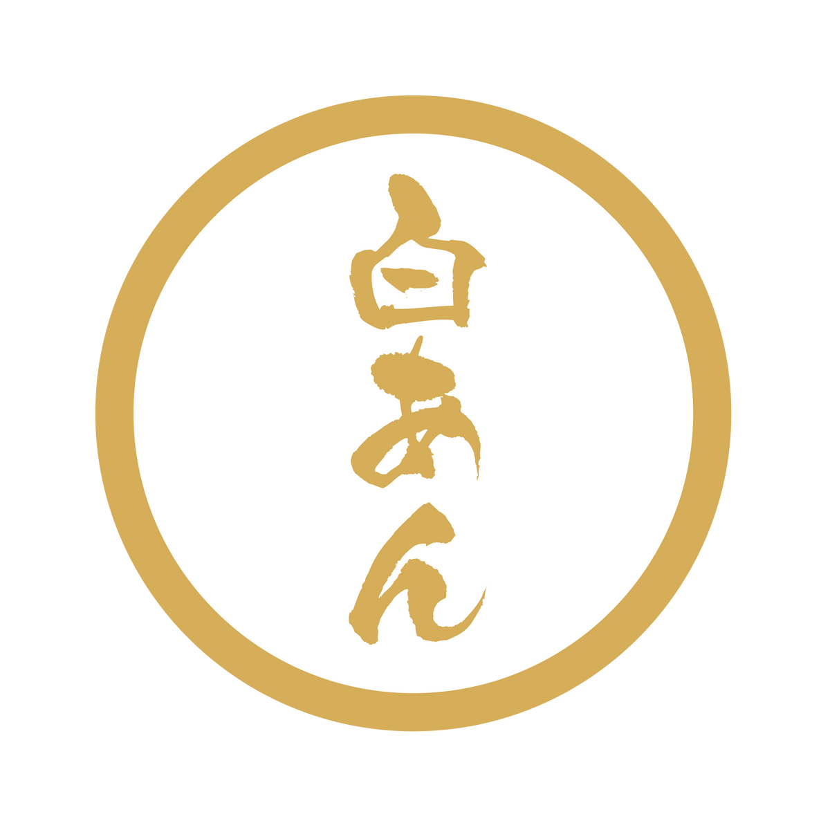 白あん