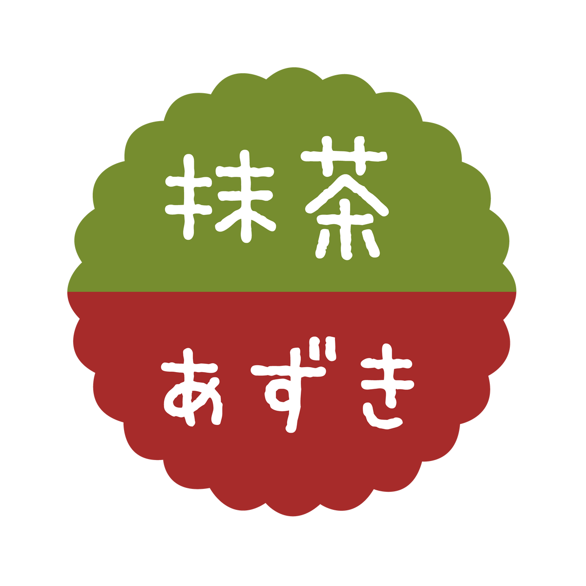 抹茶あずき
