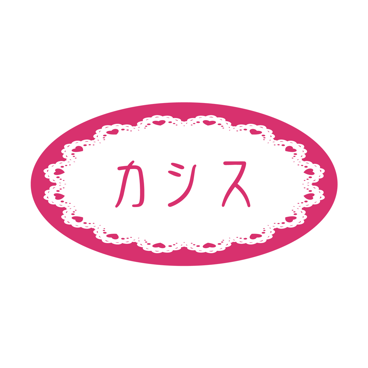 カシス