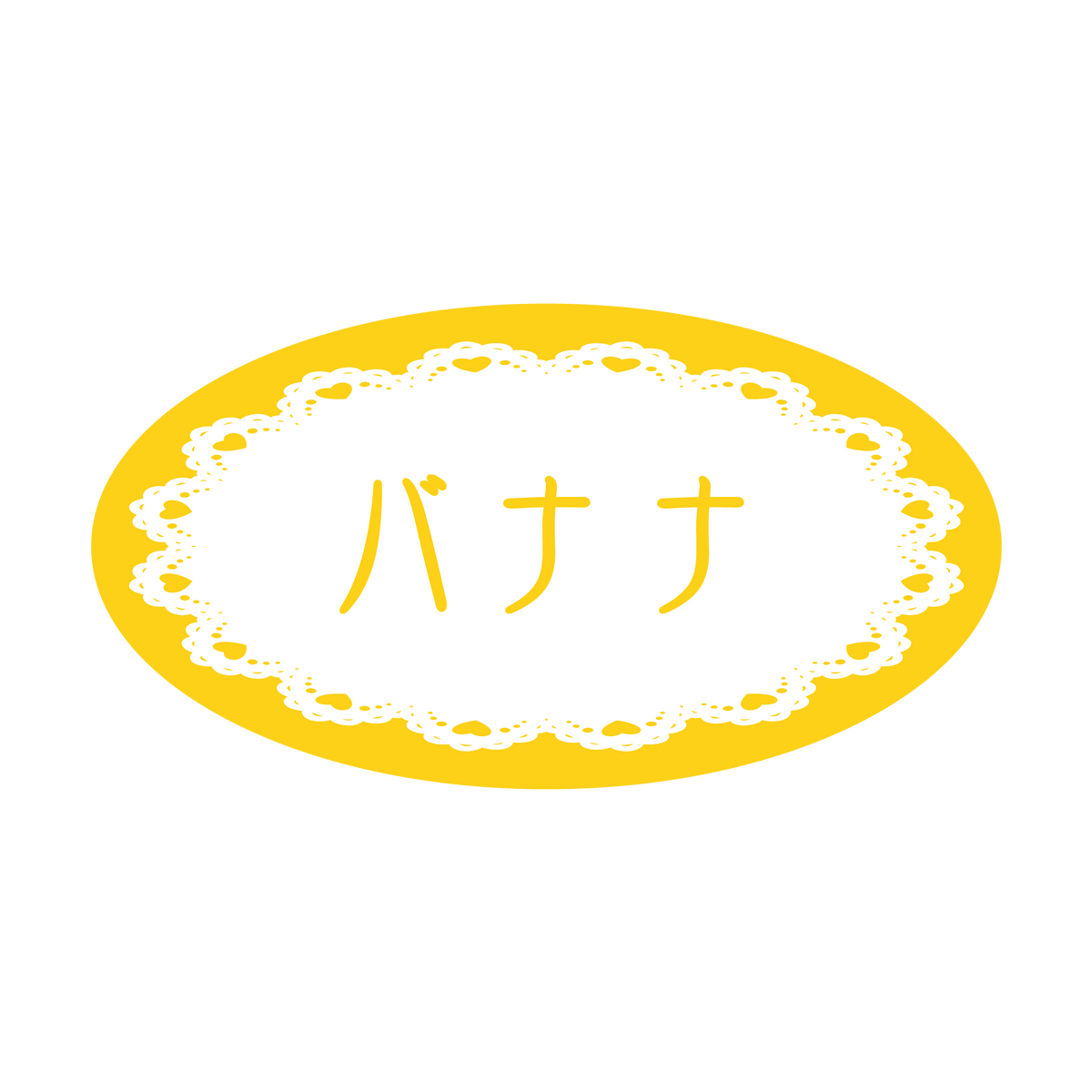 バナナ