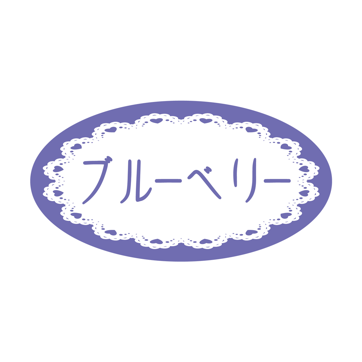 ブルーベリー
