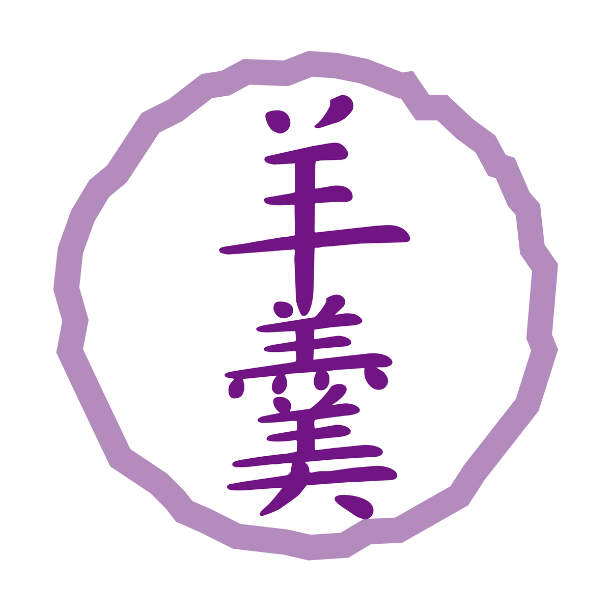 羊羹/ようかん