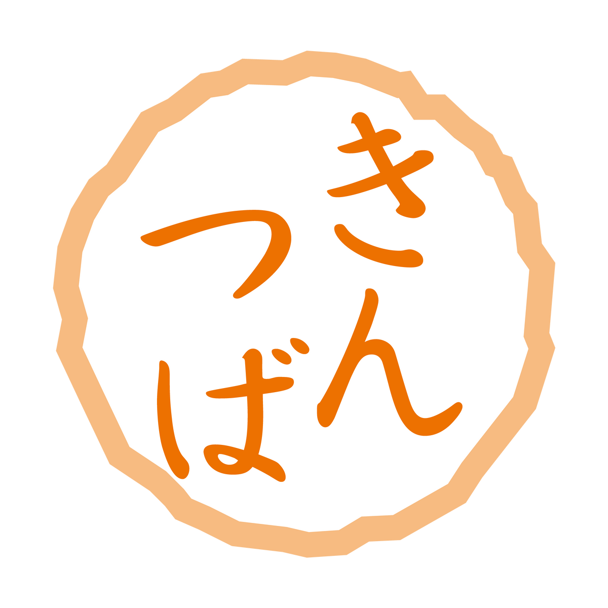 きんつば