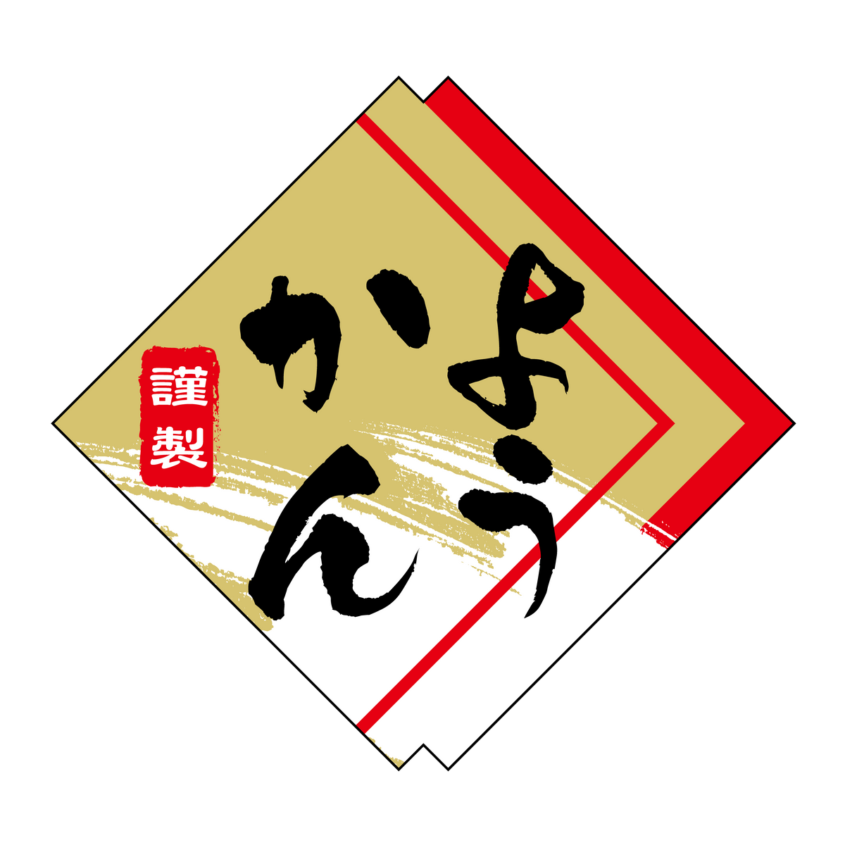 ようかん/羊羹