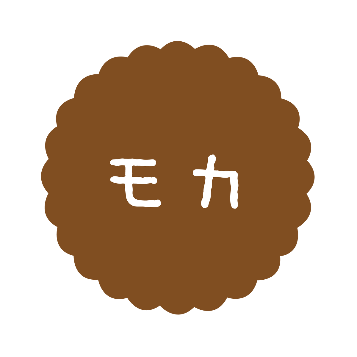 モカ