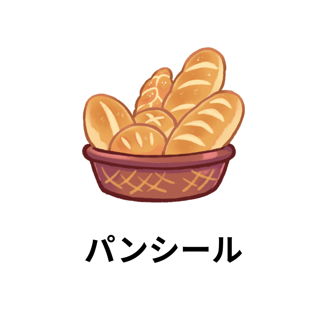 パンシール
