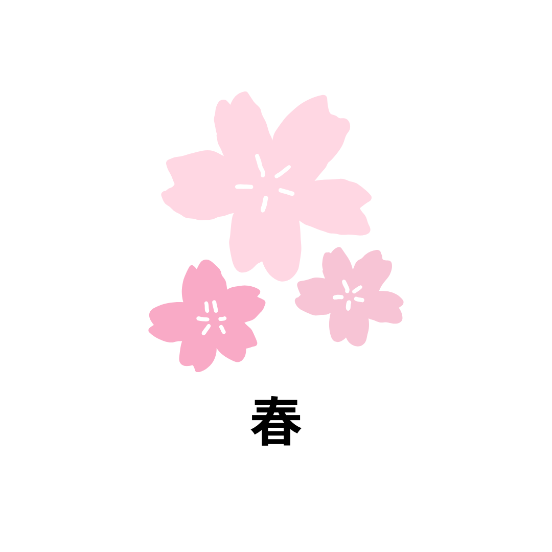 春