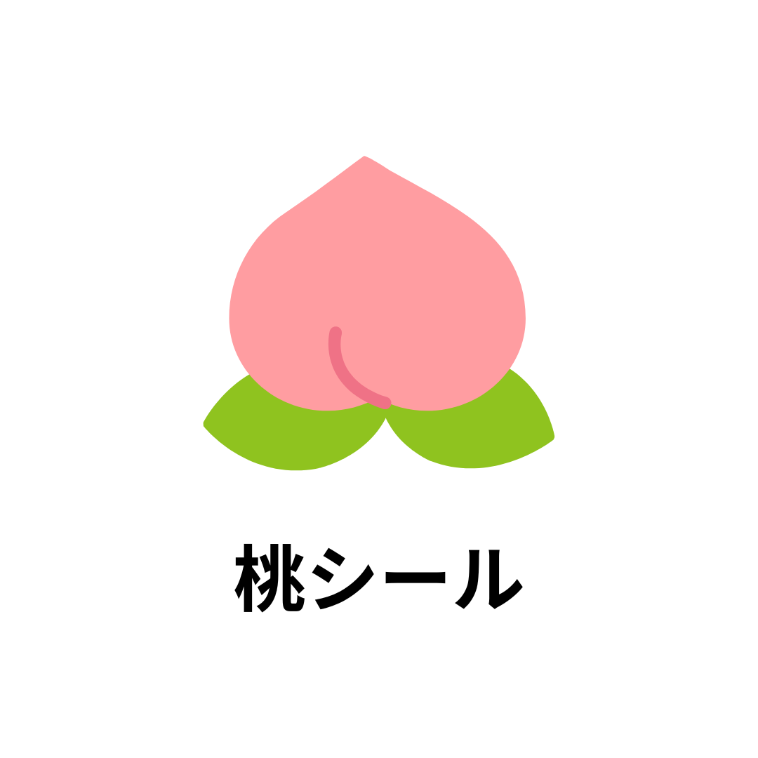 桃シール