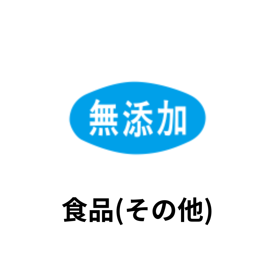 食品(その他)