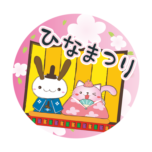 ひなまつり