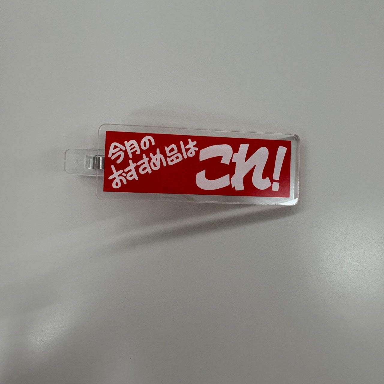販促シール前髪クリップ