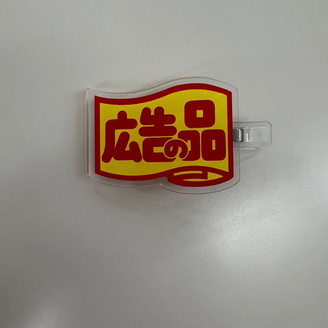 販促シール前髪クリップ