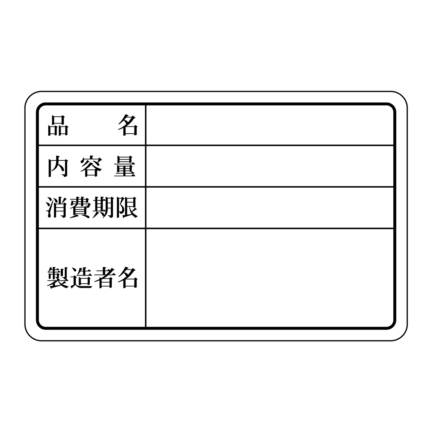 品名 大 消費期限