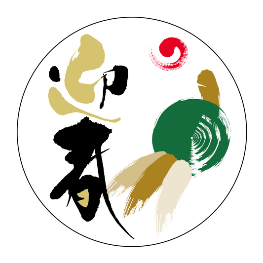 迎春
