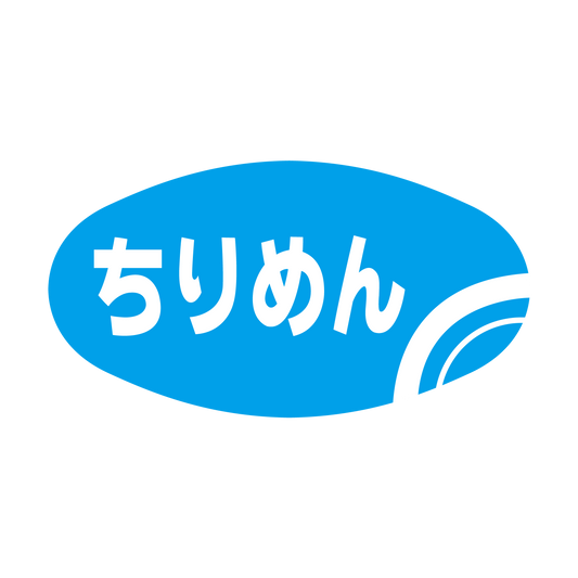 ちりめん