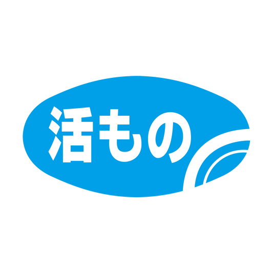 活もの