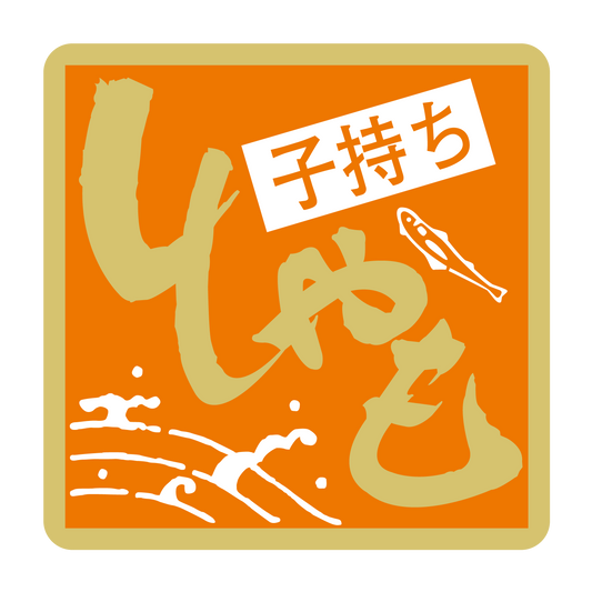 子持ちししゃも
