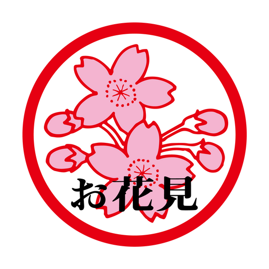 お花見