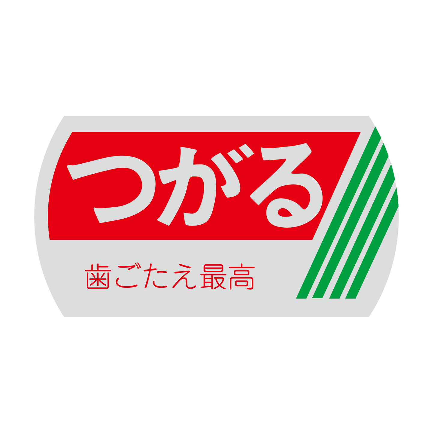 つがる