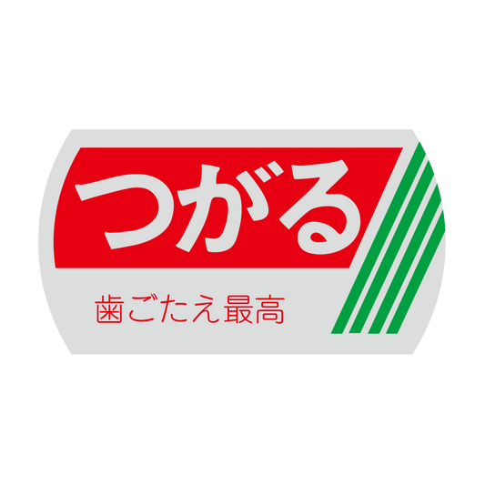 つがる