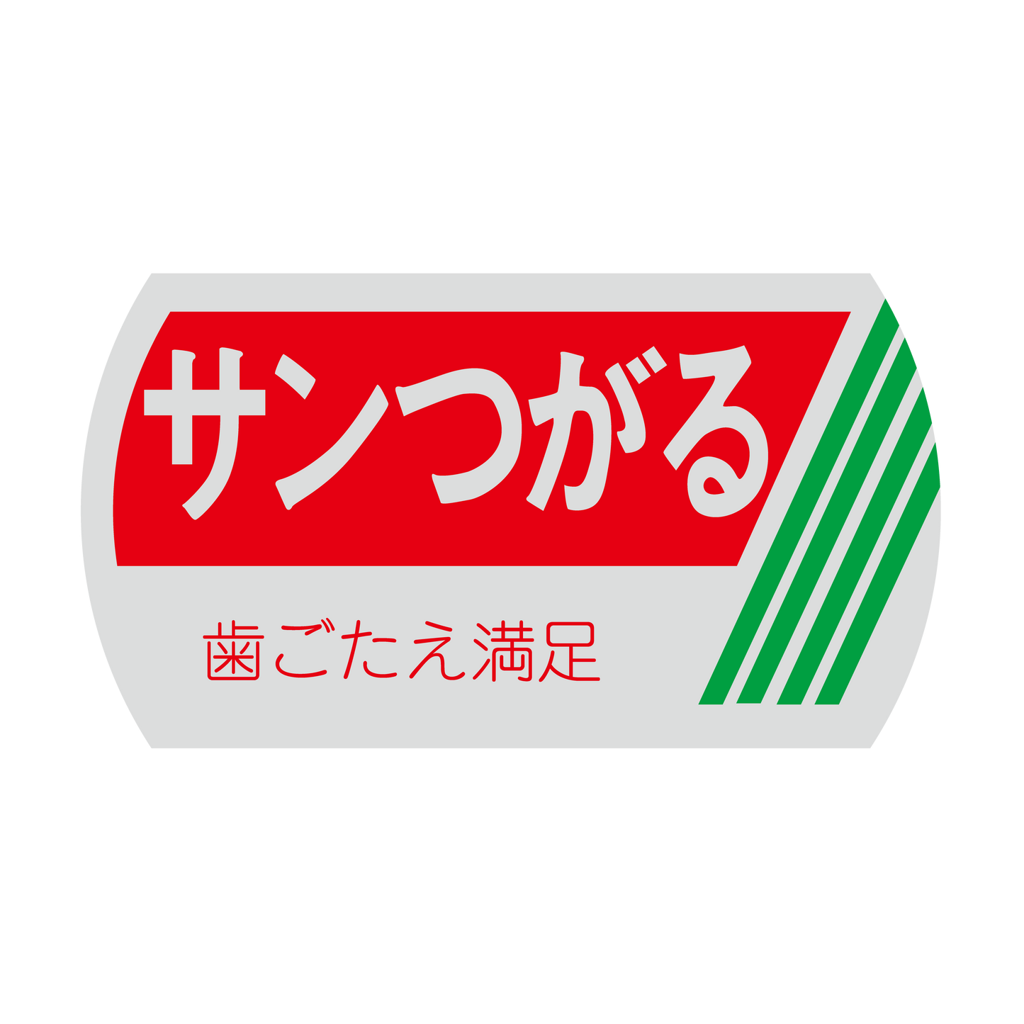 サンつがる