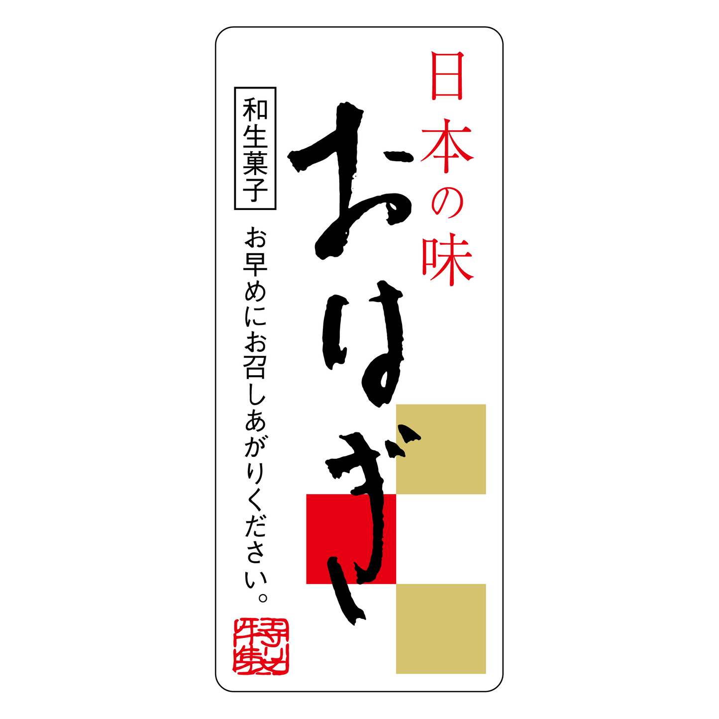 おはぎ