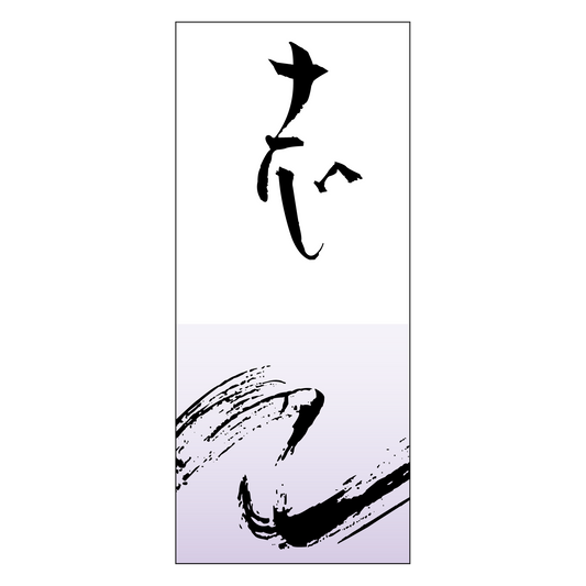 志